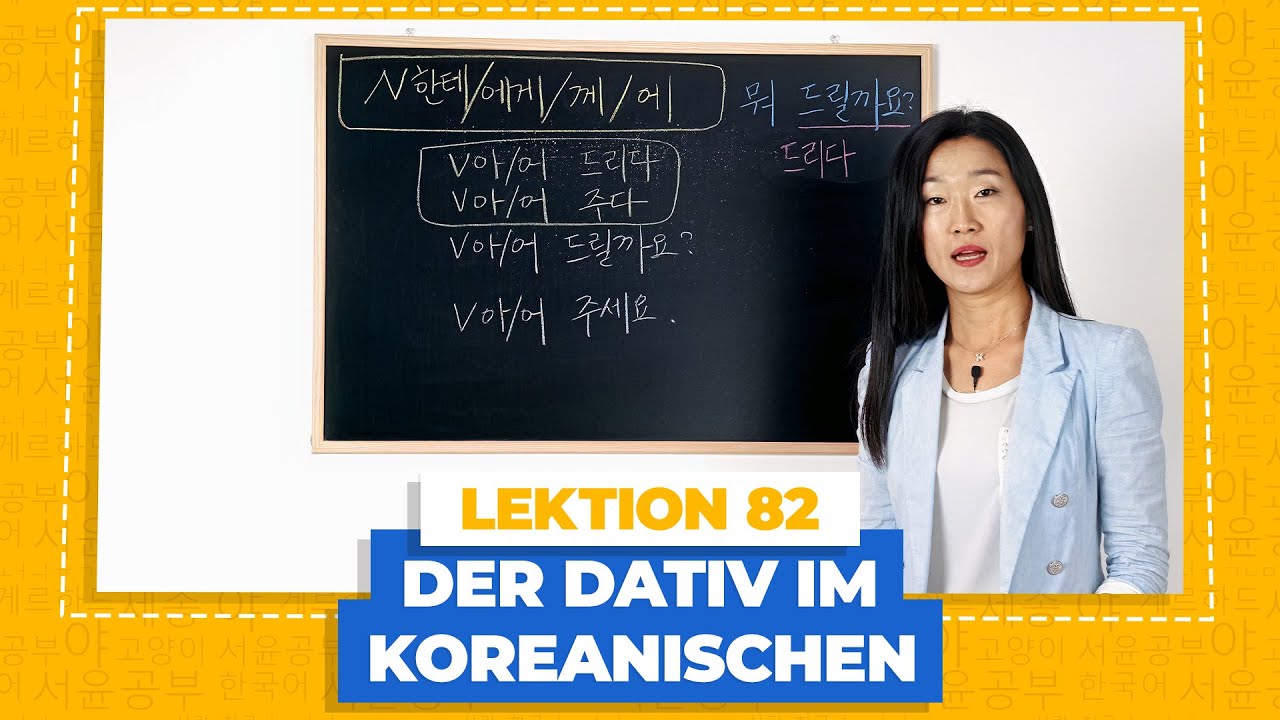 Der koreanische Dativ und der Dativpartikel N한테(에게)/께/에 | Koreanisch für Anfänger Lektion 82